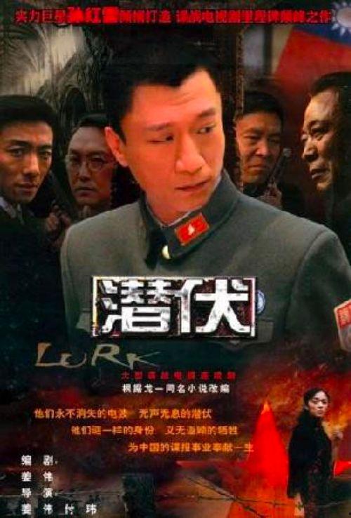 潜伏电视剧全集40集免费,揭秘谍战风云，揭秘潜伏者传奇人生