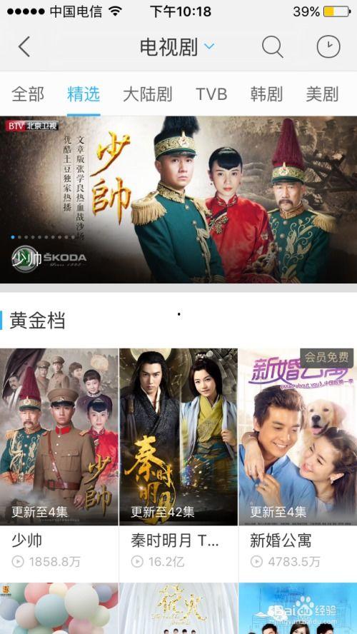 手机 电视剧,电视剧中的科技魅力